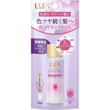 LUX クリスタル カラーケア&リペア オイル ミニ 30ml : Sundries