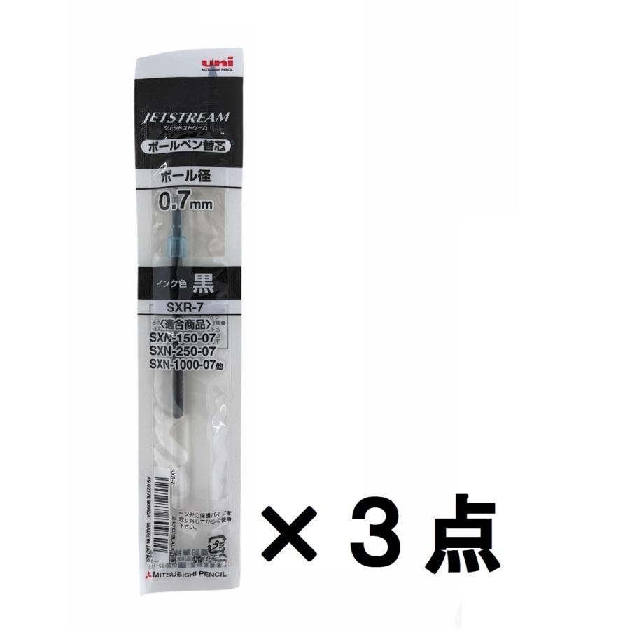 送料無料】ジェットストリーム ボールペン 替芯 黒 0.7mm SXR-7 送料無料】ジェットストリーム ボールペン 替芯 黒 0.7mm SXR-7