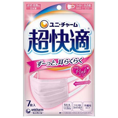 送料無料】超快適マスク プリーツタイプ ベビーピンク 女性用小さめ