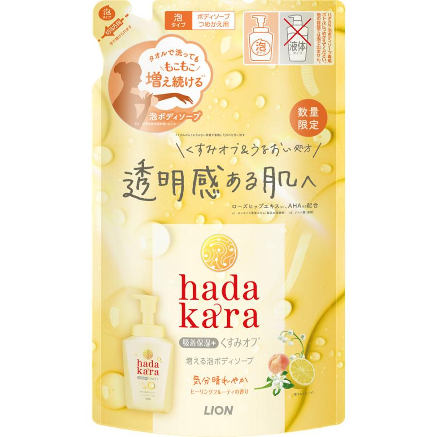 吸着保湿ハダカラ hadakara ハダカラ ボディソープ 吸着保湿 くすみオフ 泡タイプ