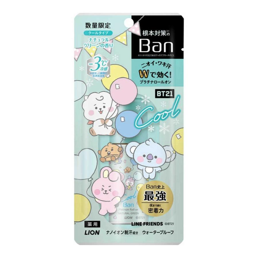 Ban バン 汗ブロック プラチナロールオン ナチュラルグリーンの香り