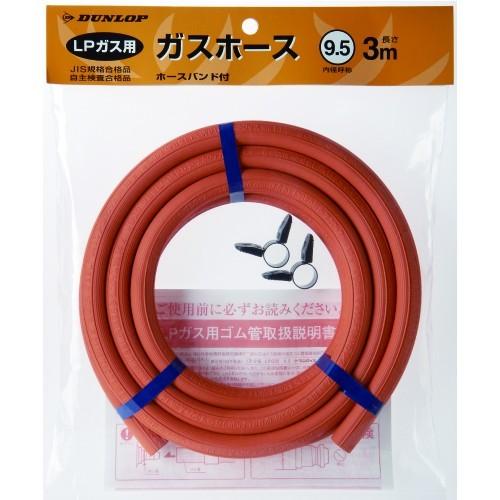 ダンロップ LPガス用 ガスホース 内径呼称9.5 3m : Sundries - 通販