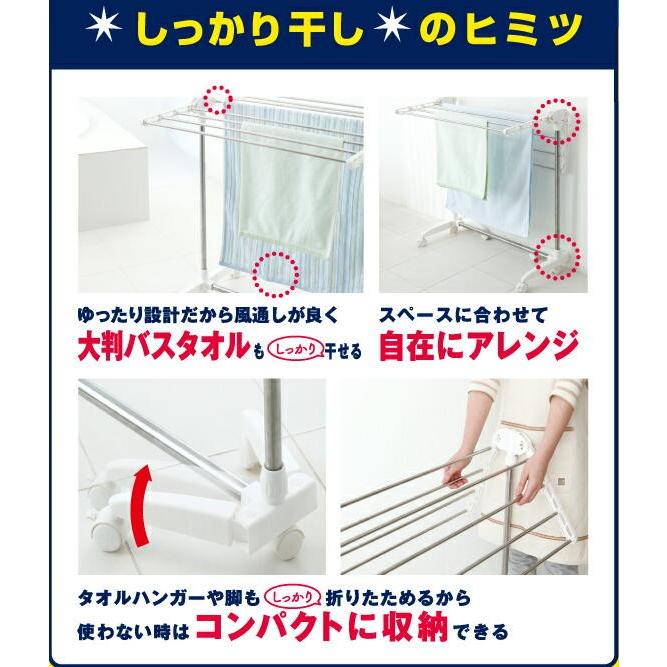 天馬 ポーリッシュ PORISH バスタオルハンガー 物干しスタンド PS-06