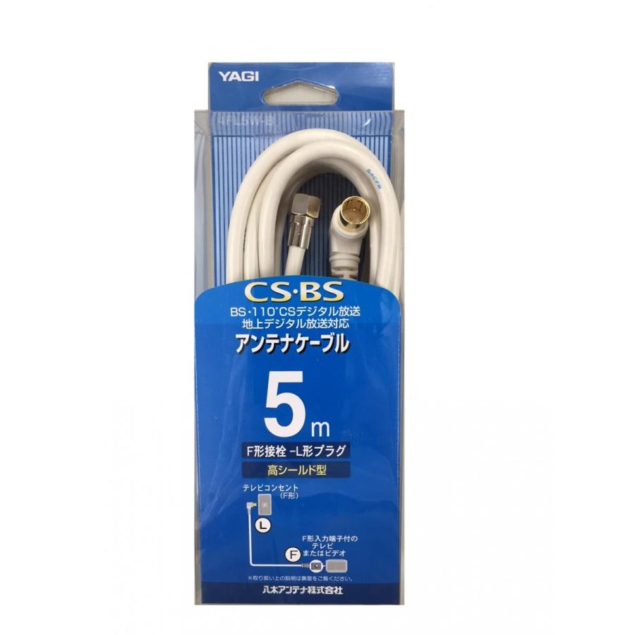 八木アンテナ BS・110℃CSデジタル放送 地上デジタル放送対応 アンテナ