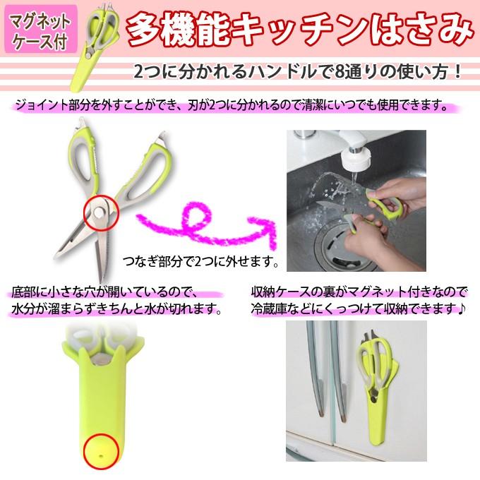 マグネットケース付 多機能キッチンはさみ : Sundries - 通販 - Yahoo