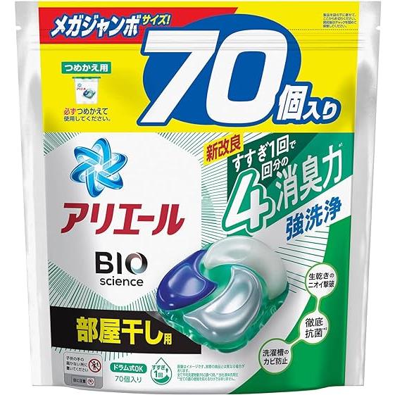 ☆悠莉☆ アリエールBIO 部屋干し用 ジェルボール 通常の２倍 Amazon | アリエール バイオサイエンス 洗濯洗剤 ジェルボール 抗菌菌
