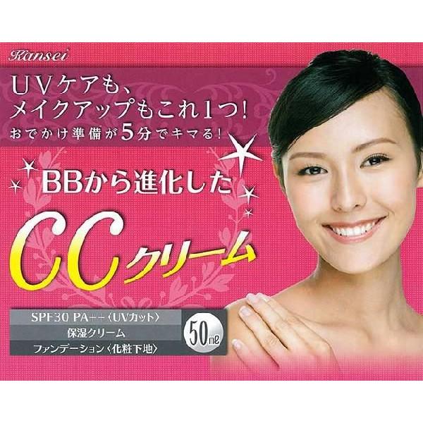 Kansei モイスチャーライジング CCクリーム 50ml : Sundries - 通販