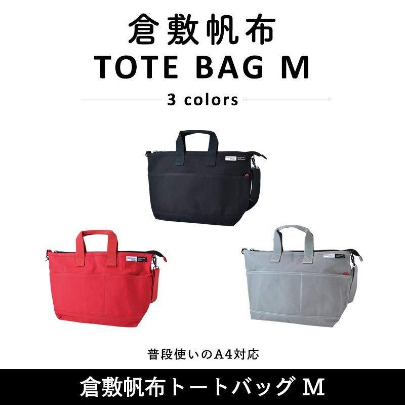 50%OFFセール【DEHINC】〈KURASHIKI HANPU TOTE BAG M〉倉敷帆布