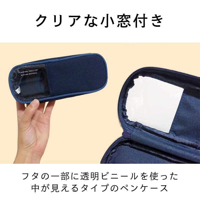 Cache Pencase カシェ ペンケース ファスナーペンケース 透明 小窓付き おしゃれ シンプル ペンポーチ 筆箱 筆入れ ふでばこ Pa 1 Sundries Base Yahoo 店 通販 Yahoo ショッピング