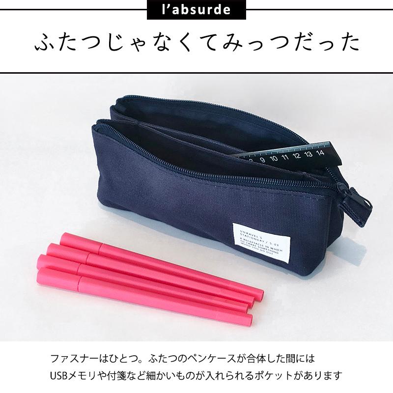 Twins Pencase ツインズ ダブルルーム ペンケース ファスナーペンケース おしゃれ シンプル 女子 男子 新生活 高校生 21aw ペンポーチ 大容量 品質のいい 中学生