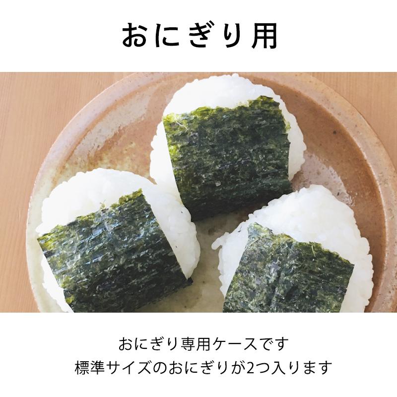 Rip Onigiri Case リップ おにぎりケース ダブル おにぎり2個用 おむすびケース おにぎりポーチ たためるおにぎりポーチ おにぎり入れ おむすび入れ Tbg 21 Sundries Base Yahoo 店 通販 Yahoo ショッピング