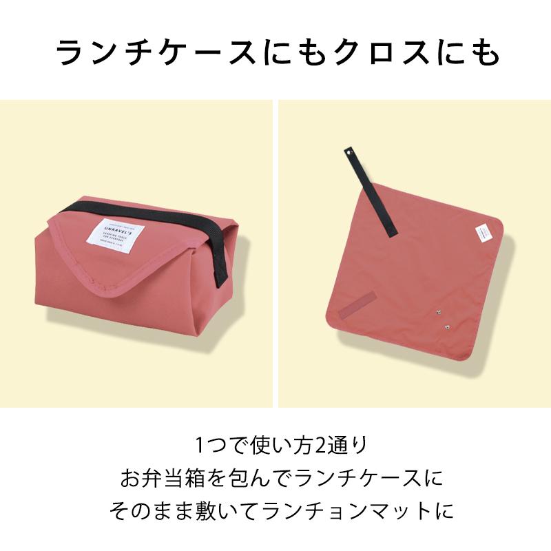 Repas Lunch Case Cloth ルパ ランチケース ランチマット ランチョンマット ランチカバー お弁当袋 ランチボックスケース お弁当カバー Tbw 00 Sundries Base Yahoo 店 通販 Yahoo ショッピング