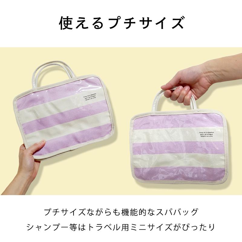Border Spa Bag ボーダー スパバッグ 温泉バッグ スパバッグ お風呂バッグ ジムバッグ バスバッグ シャワーバッグ アメニティーバッグ メッシュ Th 07 Sundries Base Yahoo 店 通販 Yahoo ショッピング