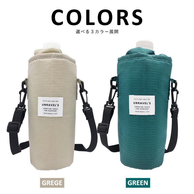 RIP BOTTLE CASE〉リップ ペットボトルケース ボトルカバー ボトルケース ショルダー ストラップ付き 水筒ケース 水筒カバー 保冷 保温 500ml :TP-117:SUNDRIES BASE !店 通販 水筒肩紐カバーネイビーD75