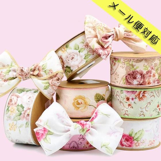 メール便 花柄 リボン プリントリボン 花 ハンドメイド 40mm幅 1m ラッピング用品 手芸リボン 資材 楽丸雑貨店 通販 Yahoo ショッピング