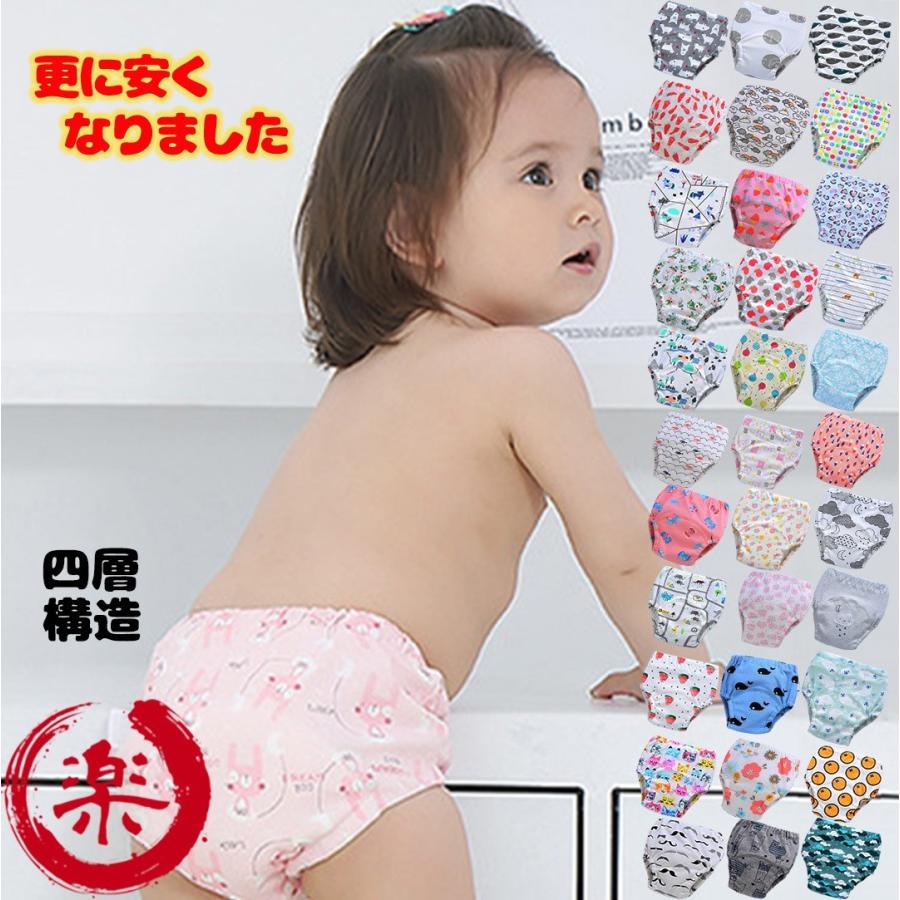 品質保証 トレーニングパンツ トレパン ベビー 赤ちゃん 女の子 男の子 トイレトレーニング 子供 4層 5枚組 トレーニングパンツとおむつ替えシート おねしょパンツ ベビー 男の子 女の子 赤ちゃん 布おむつ 80 90 100 110cm 綿 コットン 6層構造 トイトレパンツ 吸水性 通気性 トレパン おねしょ対策 送料無料 海外通販