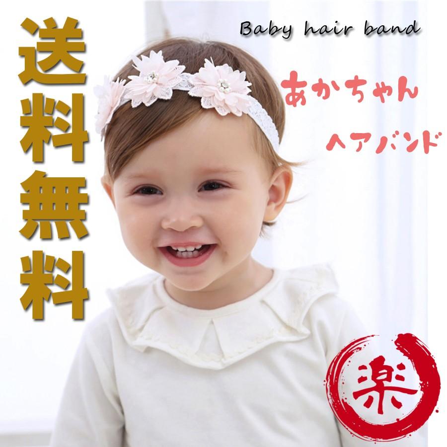 送料無料 ベビー ヘアバンド ヘアーアクセサリー お花 ヘアカチューム キッズ 赤ちゃん 新生児 記念日 撮影 結婚式 女の子 楽丸雑貨店 通販 Yahoo ショッピング