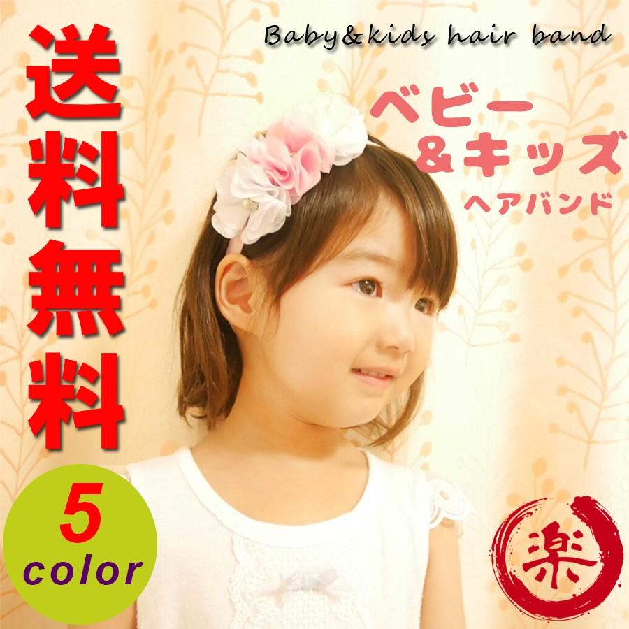 送料無料 ベビー キッズ ヘアバンド ヘアアクセサリー お花のヘアバンド 結婚式 発表会 赤ちゃん 新生児 記念日 撮影 お宮参り 女の子 楽丸雑貨店 通販 Yahoo ショッピング