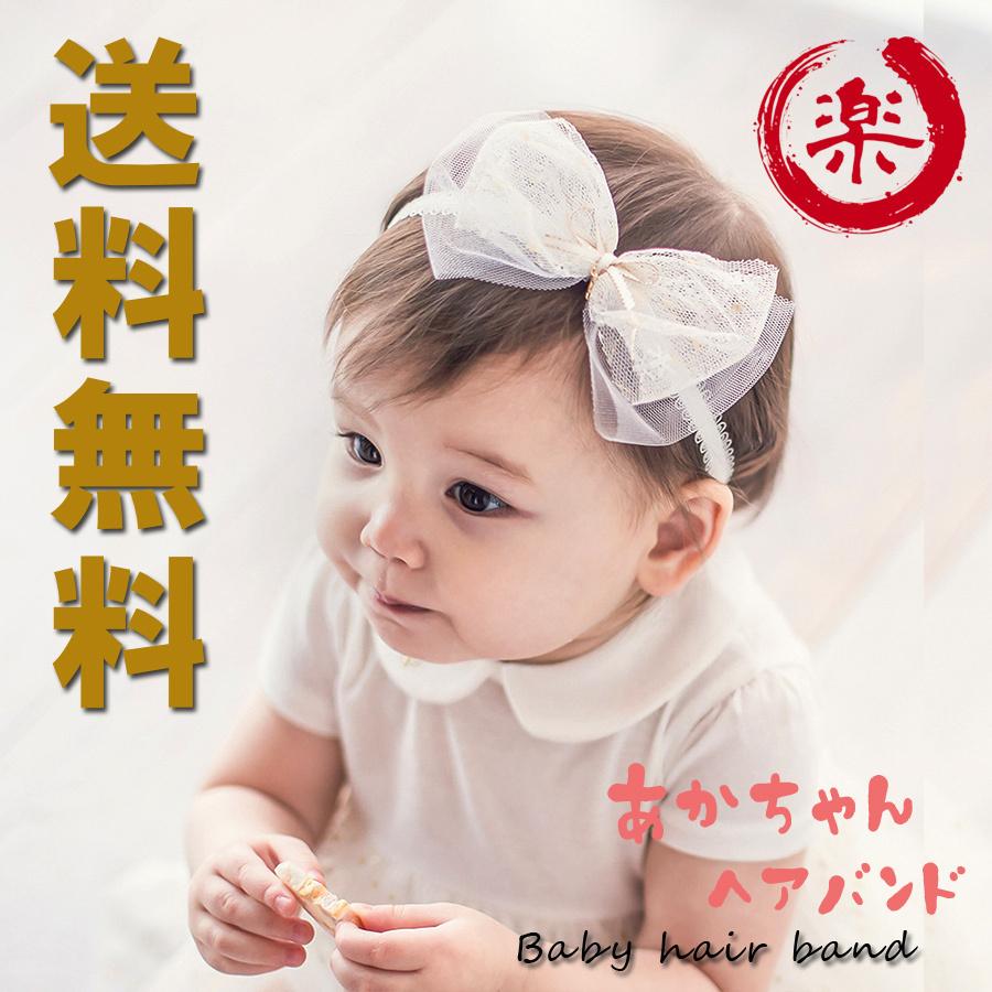 ベビー ヘアバンド ヘアカチューム リボン チュールリボン キッズ アイテム勢ぞろい 新生児 結婚式 女の子 記念日 赤ちゃん 撮影