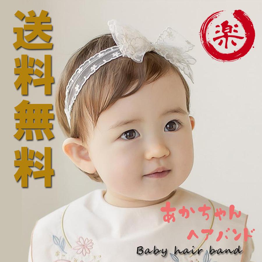 ベビー レースとリボンのヘアバンド ヘアカチューム キッズ 赤ちゃん 新生児 記念日 撮影 結婚式 女の子 楽丸雑貨店 通販 Yahoo ショッピング