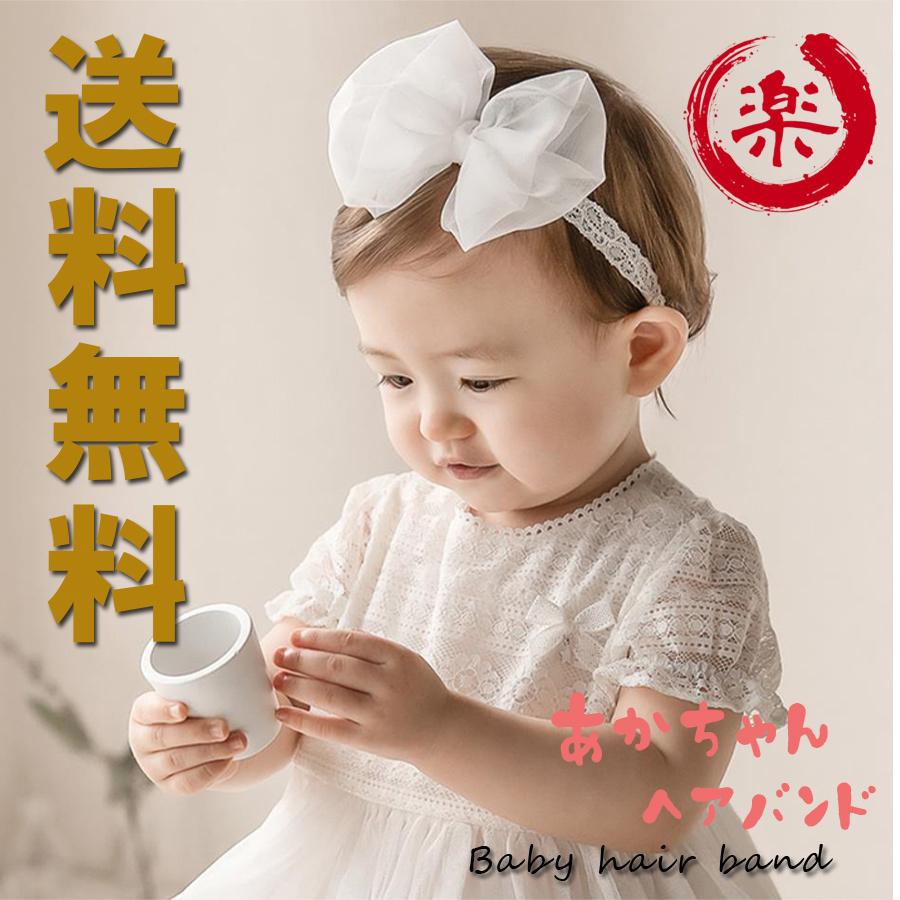 ベビー リボンのヘアバンド ヘアカチューム キッズ 赤ちゃん 新生児 記念日 撮影 結婚式 女の子 楽丸雑貨店 通販 Yahoo ショッピング
