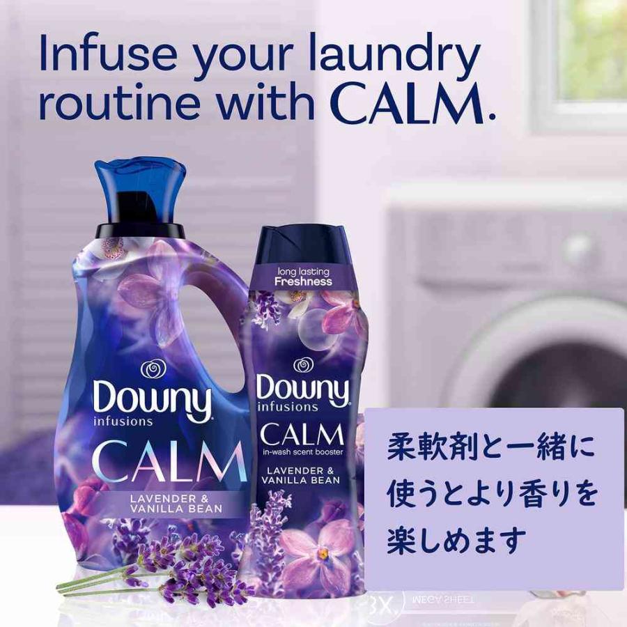 ダウニー インフュージョン 香りビーズ カーム 257g : サンドラッグe