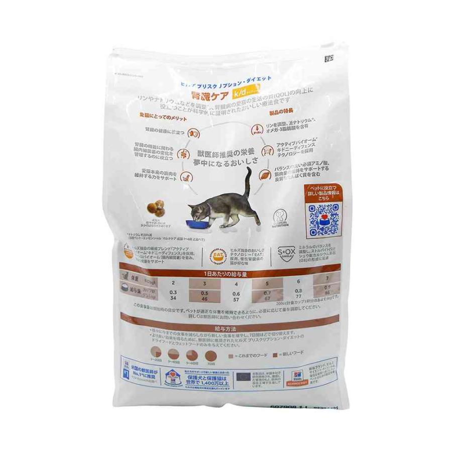 プリスクリプション・ダイエット ヒルズ 猫用 k／d ケイディー チキン