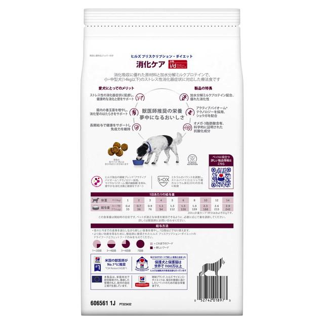 ヒルズ 犬用 i／dコンフォート小粒 消化ケア 1kg : サンドラッグe-shop