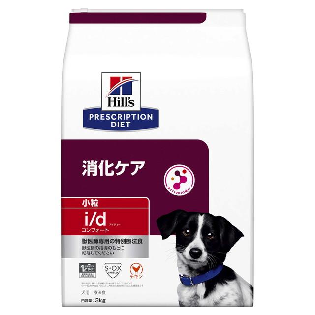 ヒルズウェット i/d アイディー  コンフォート チキン&野菜入消化ケア 犬用 ヒルズ 犬用 i／dコンフォート小粒 消化ケア 3kg : サンドラッグ