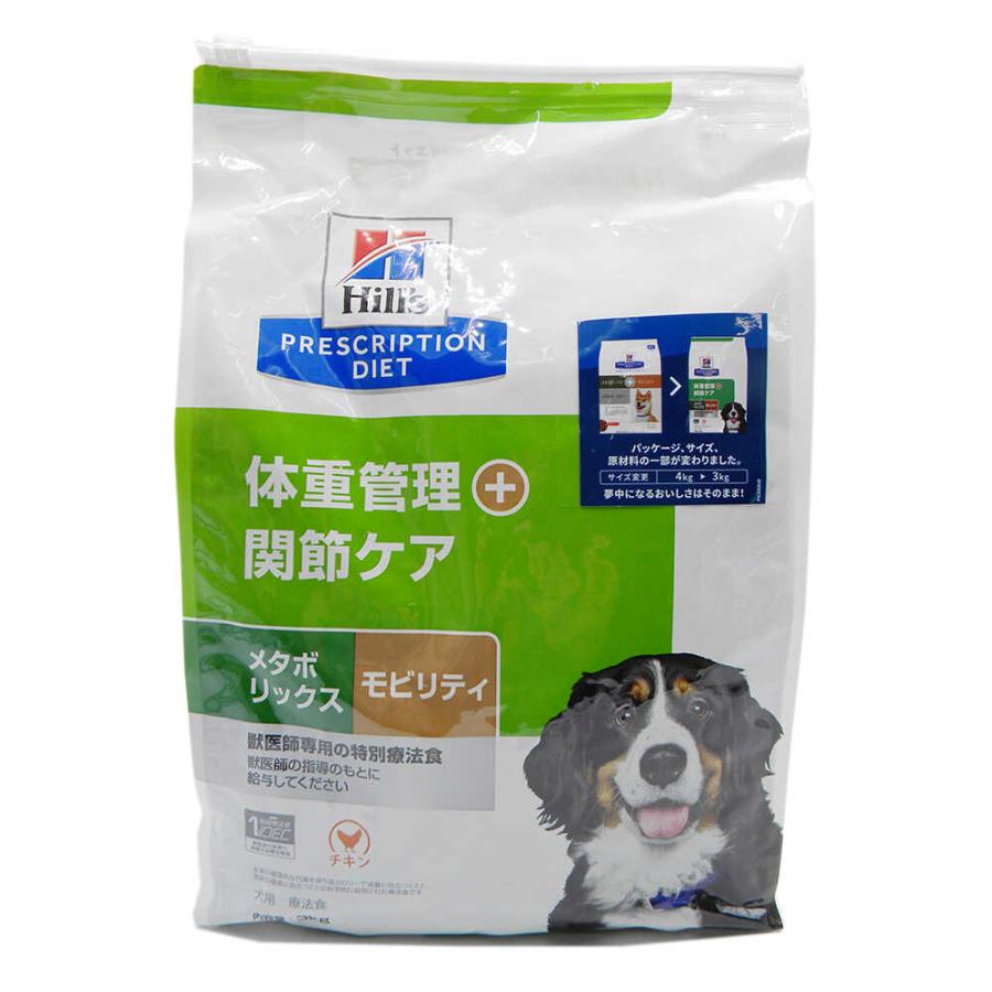 Hills メタボリックス ドッグフード 3kg ヒルズ 犬用 メタボリックス＋モビリティ 3kg : サンドラッグe-shop