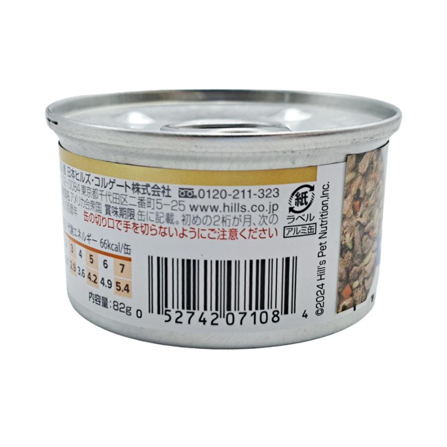 猫用 ヒルズ c/d コンフォート フィッシュ＆野菜入りシチュー缶 82g×24 楽天市場】【C】【20%OFFクーポン】ヒルズ 猫用 尿ケア 【c/d