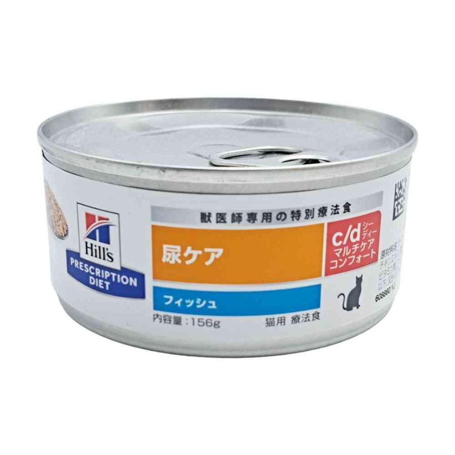 ヒルズ 猫用 c／dコンフォート フィッシュ缶 156g : サンドラッグe