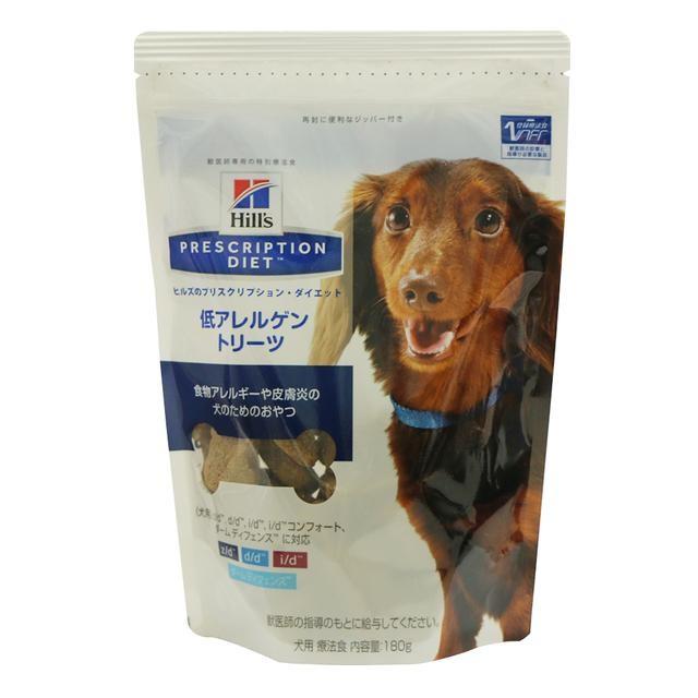 プリスクリプション・ダイエット ヒルズ 犬用 低アレルゲン トリーツ