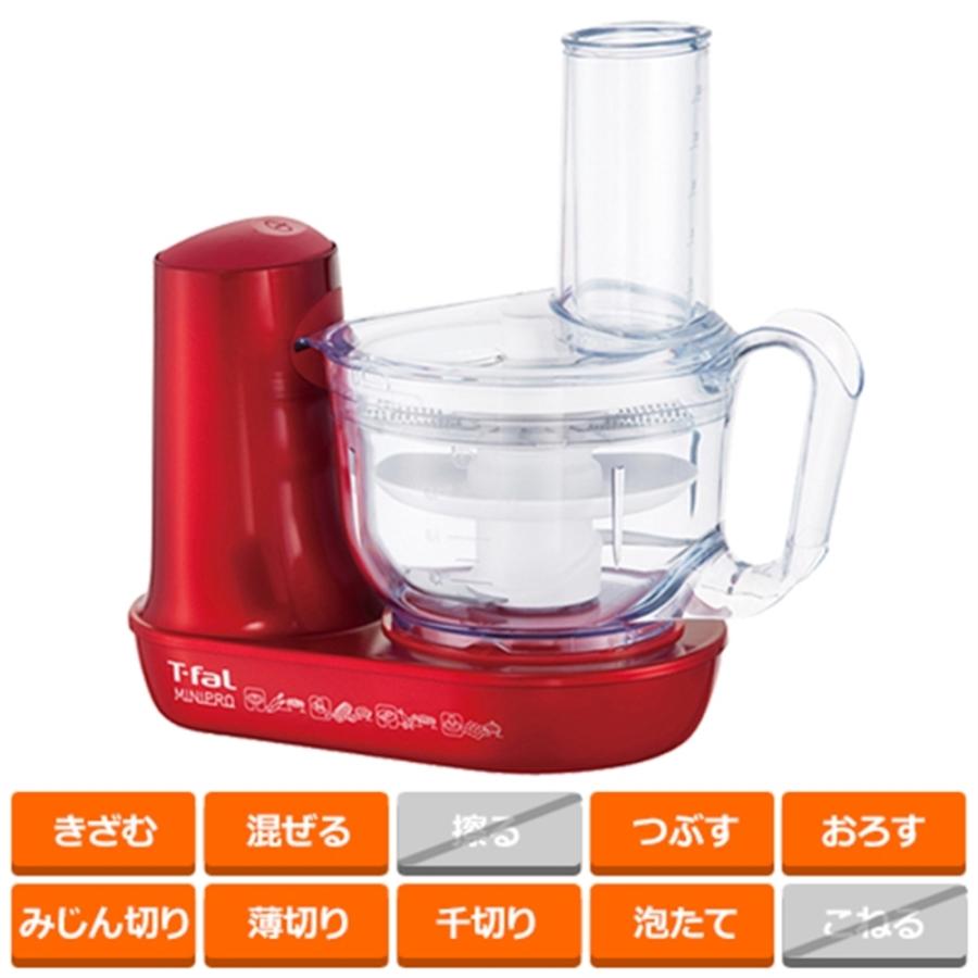 ティファール T-fal ミニプロ ルビーレッドプラス MB601GJP : サン
