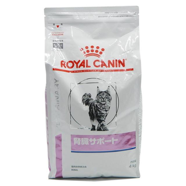 ロイヤルカナン 猫用 腎臓サポート 4kg : 3182550711012 : サン