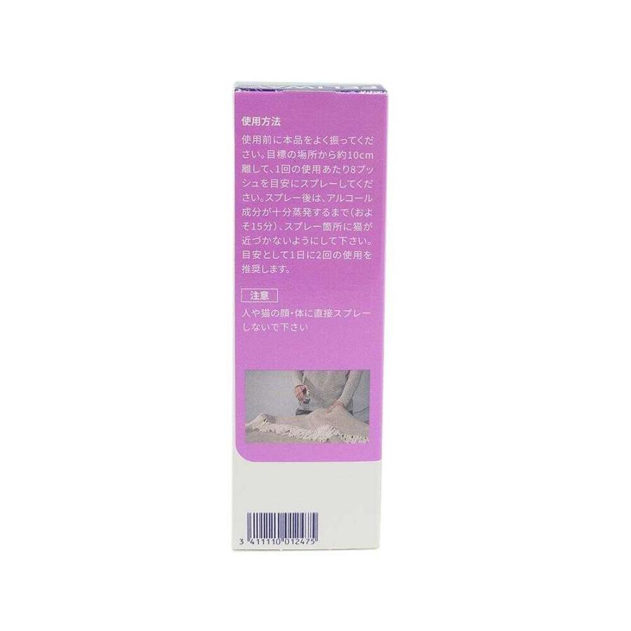 セバ・ジャパン 猫用 フェリウェイ スプレー 60ml : サンドラッグe