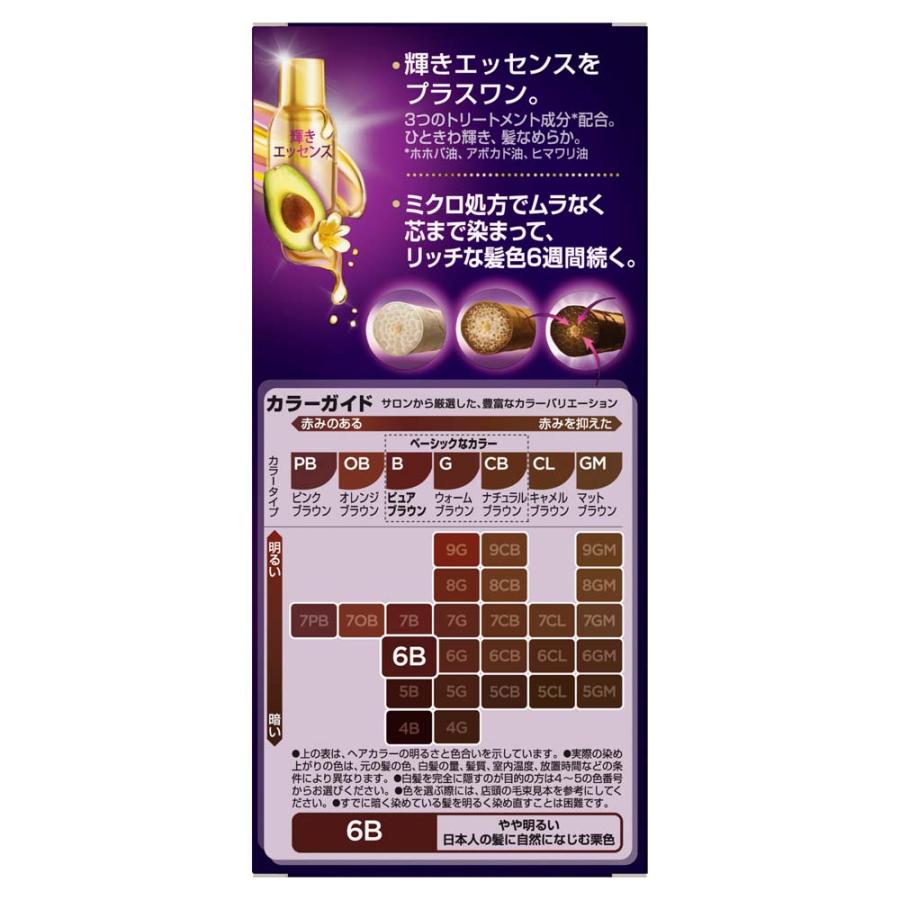 ウエラトーン HFCプレステージジャパン ウエラトーン2+1 ウエラトーン HFCプレステージジャパン ウエラトーン2+1