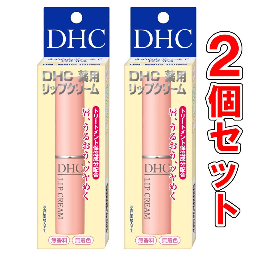 DHC 薬用リップクリーム 1.5g 3本セット
