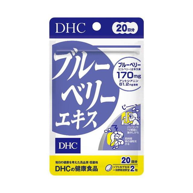 ◆DHC ブルーベリーエキス 20日分40粒｜sundrugec