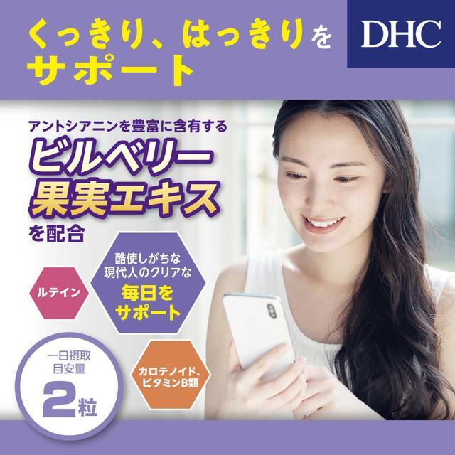 ◆DHCブルーベリーエキス60日分 120粒【6個セット】｜sundrugec｜03
