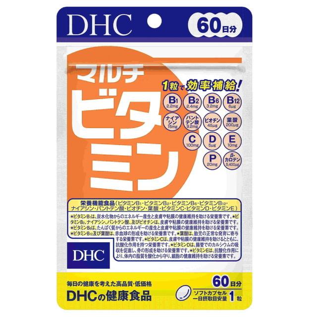 DHCマルチビタミン60日 ラッピング無料 3個セット 定番の中古商品