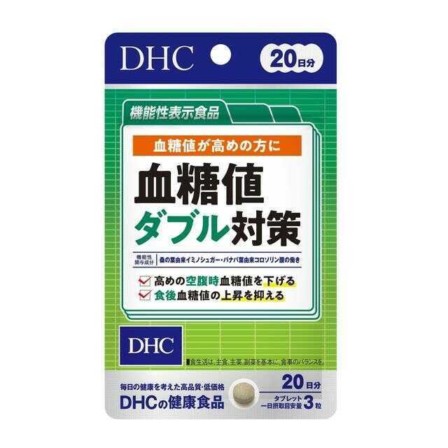 【20日分×10袋】DHC 血糖値ダブル対策 ◇【機能性表示食品】DHC 血糖値ダブル対策 20日分 60粒 : サン