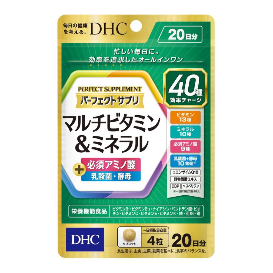 ◇DHC パーフェクトサプリ マルチビタミン＆ミネラル 20日分 80粒 