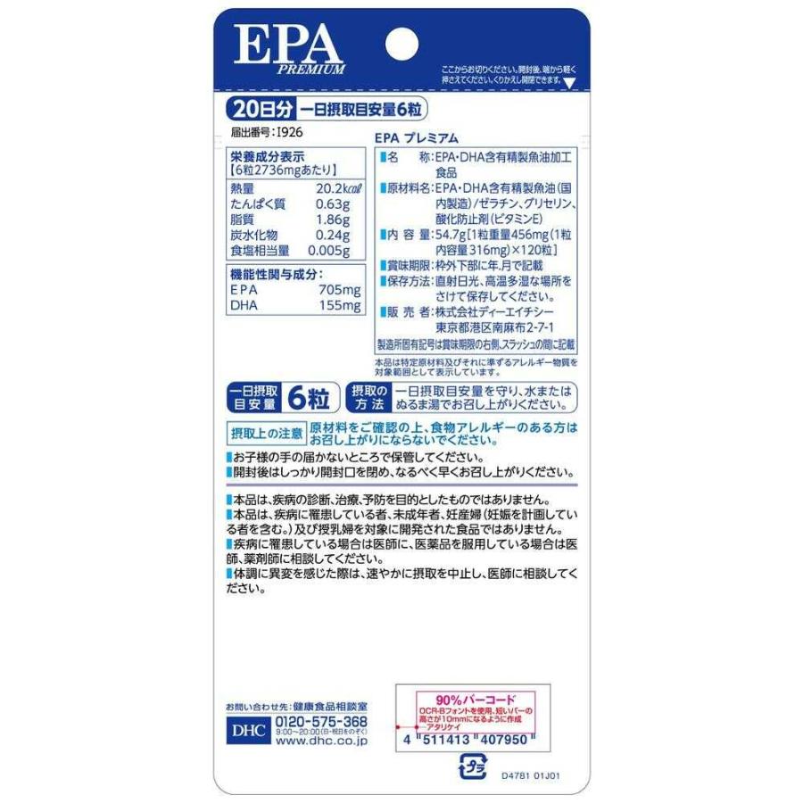 【10袋】DHC EPA 20日 60粒　賞味期限…2022.12 Amazon | DHC EPA 20日分 60粒 | DHC | EPA