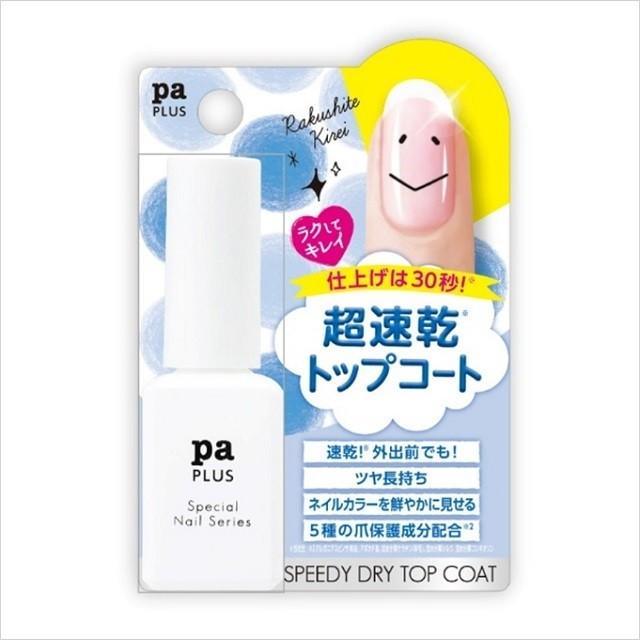 Pa プラス スピーディドライトップコート Plus01 81 Off
