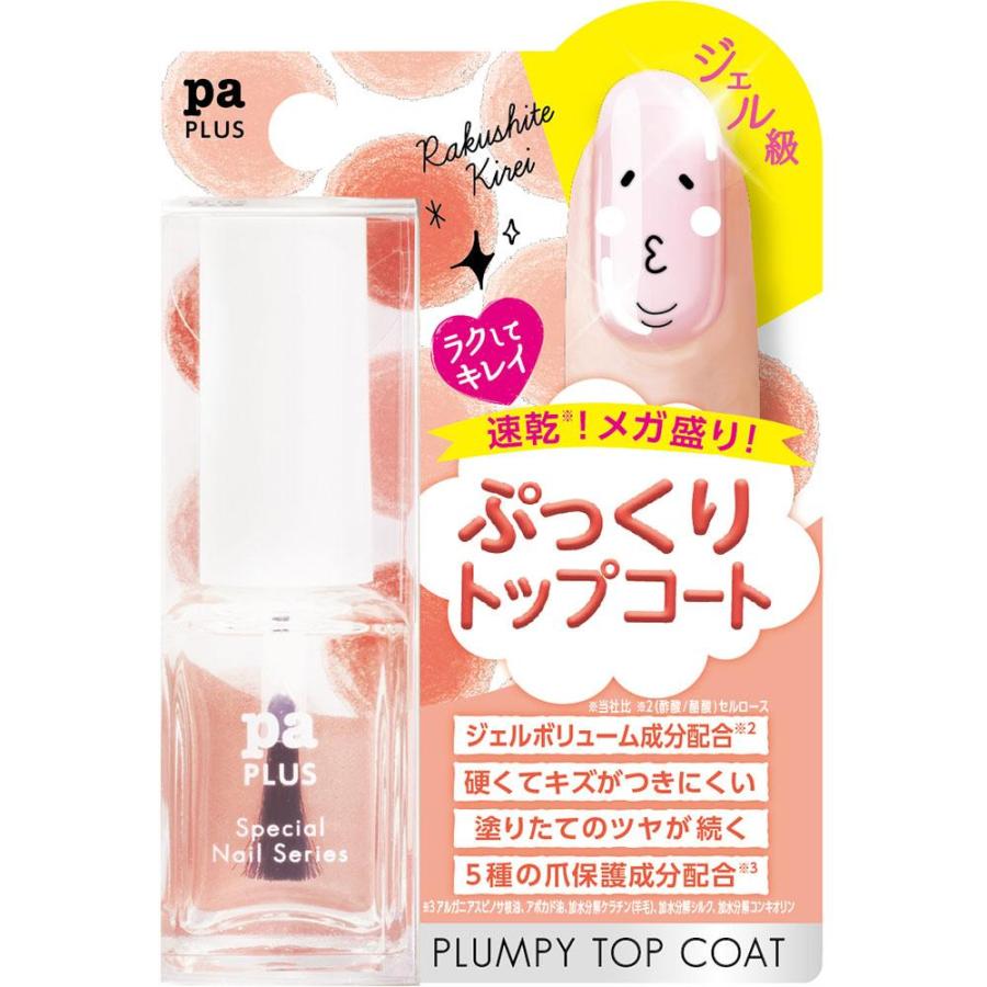 pa(ピーエーネイルコレクティブ) プラス ボリューミートップコート