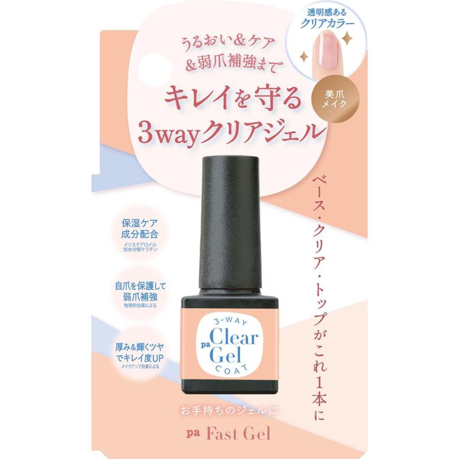pa(ピーエーネイルコレクティブ)ファストジェル3wayクリアジェルコート