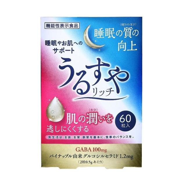 ◇【機能性表示食品】リードヘルスケア うるすやリッチ 60粒 : サン