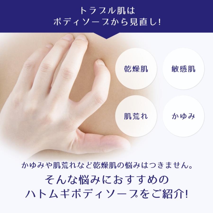 麗白 ハトムギボディソープ 詰替用 大容量サイズ 1000ml | 麗白 | 03
