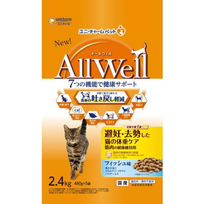 All Well 避妊・去勢した猫用 フィッシュ 2.4kg｜sundrugec